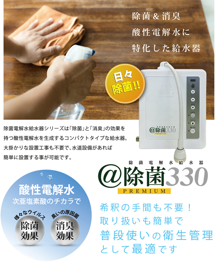 除菌PREMIUM 手・洗う | ROA Kobo｜北海道ロア工房株式会社